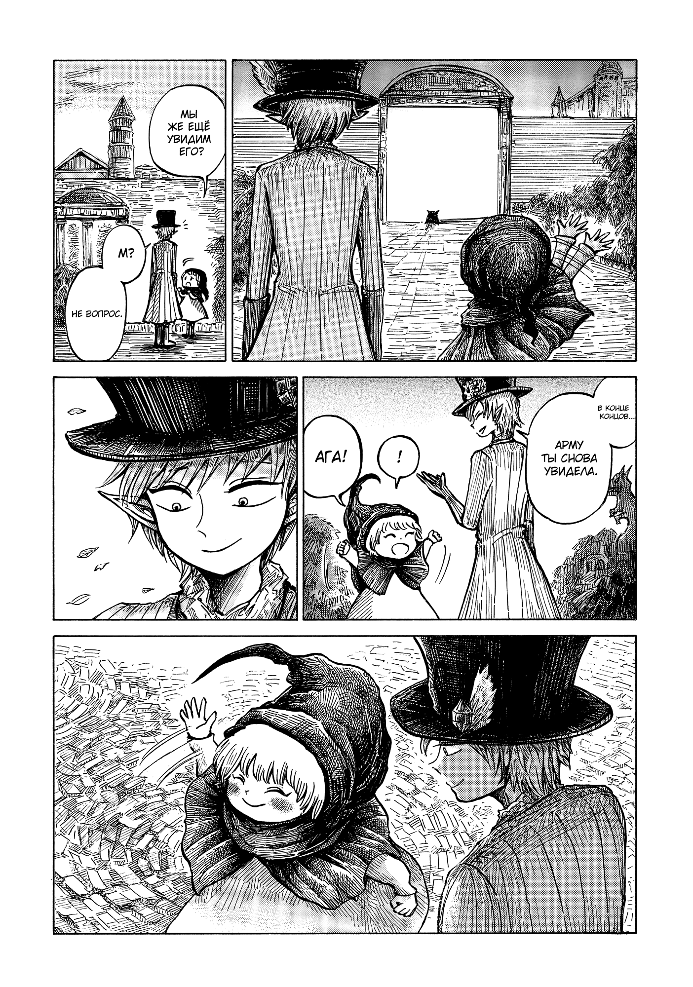 Read Nicola no Oyururi Makai Kikou (Путешествие Николя в стране демонов) Manga Online