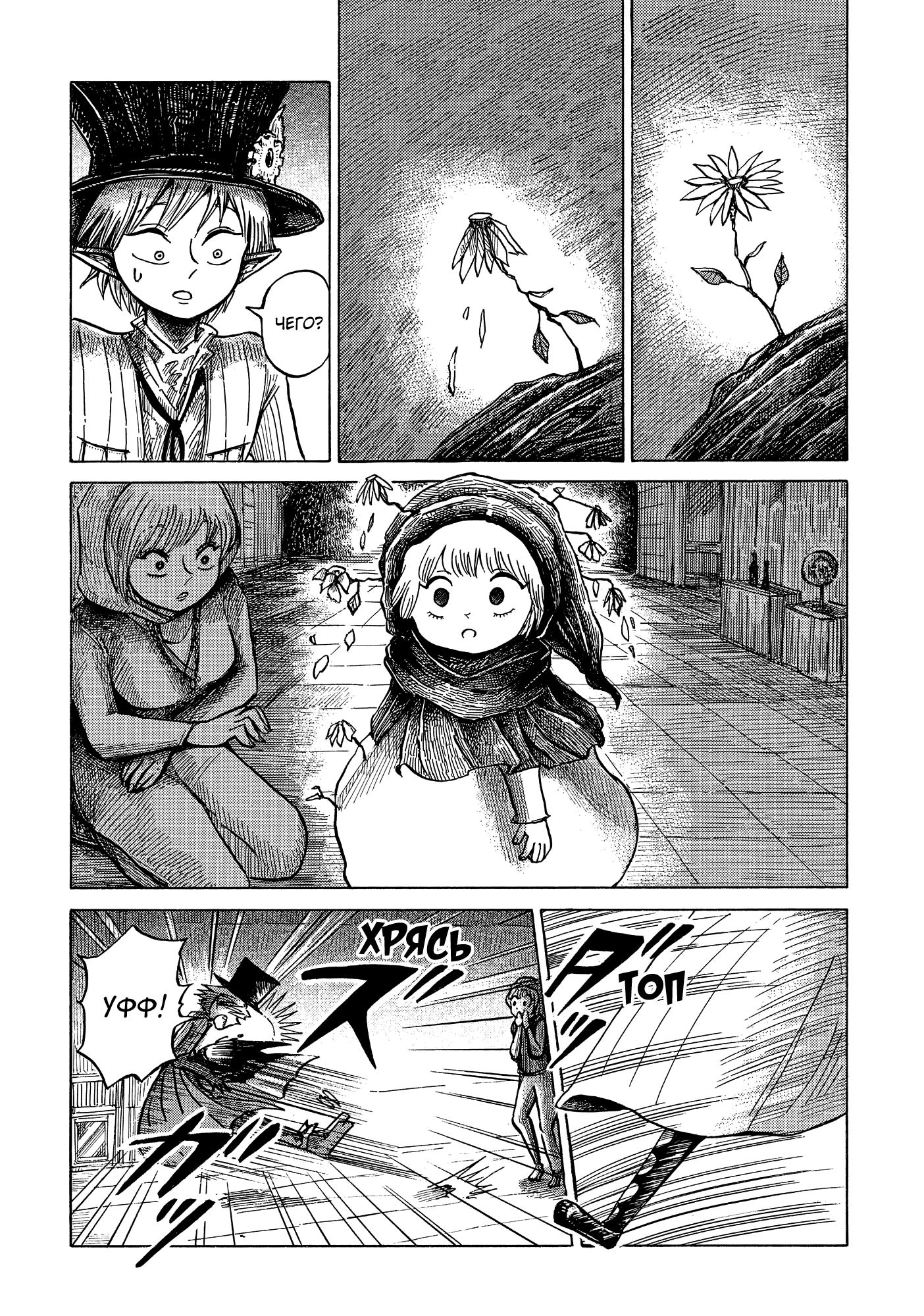 Read Nicola no Oyururi Makai Kikou (Путешествие Николя в стране демонов) Manga Online