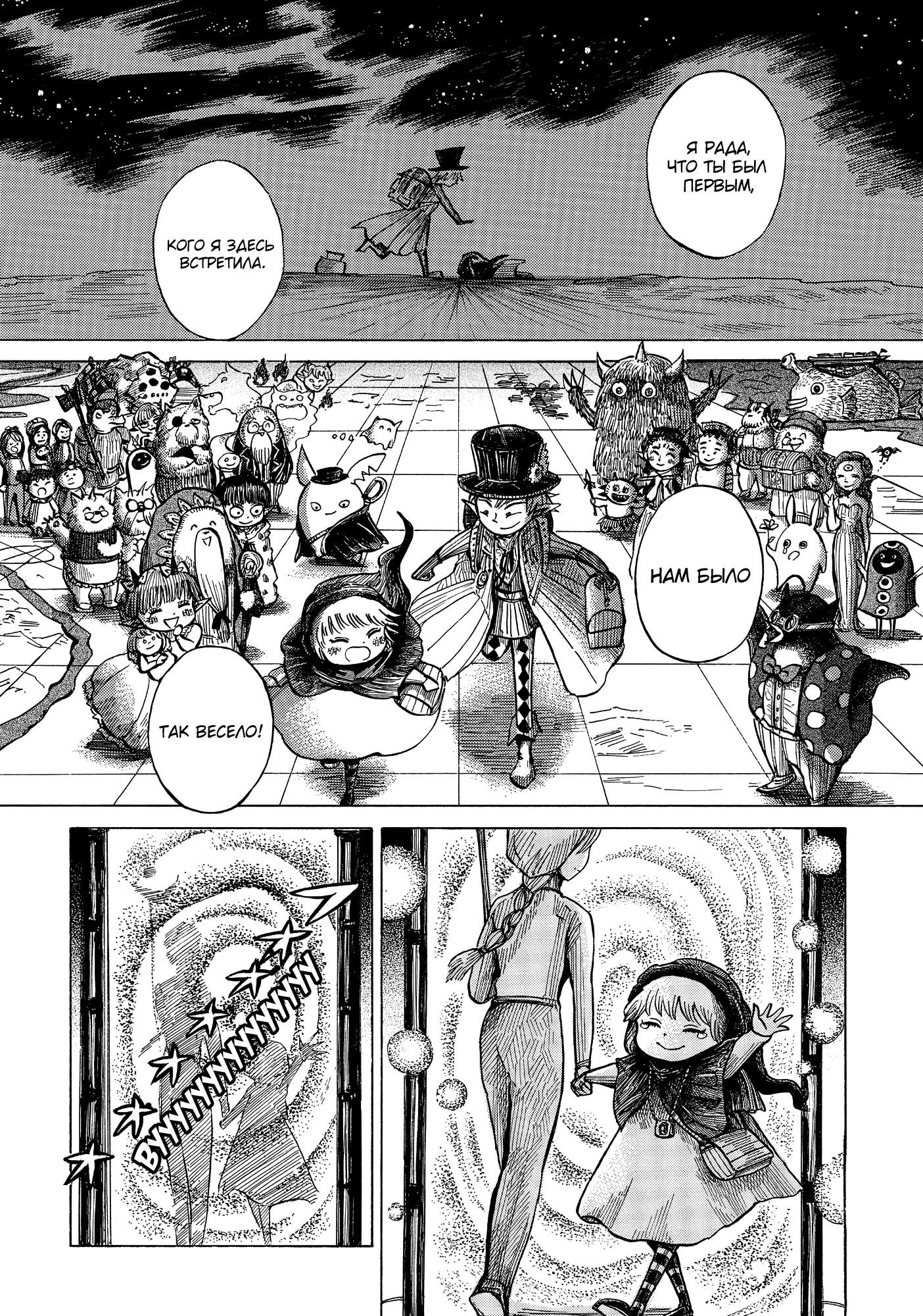 Read Nicola no Oyururi Makai Kikou (Путешествие Николя в стране демонов) Manga Online