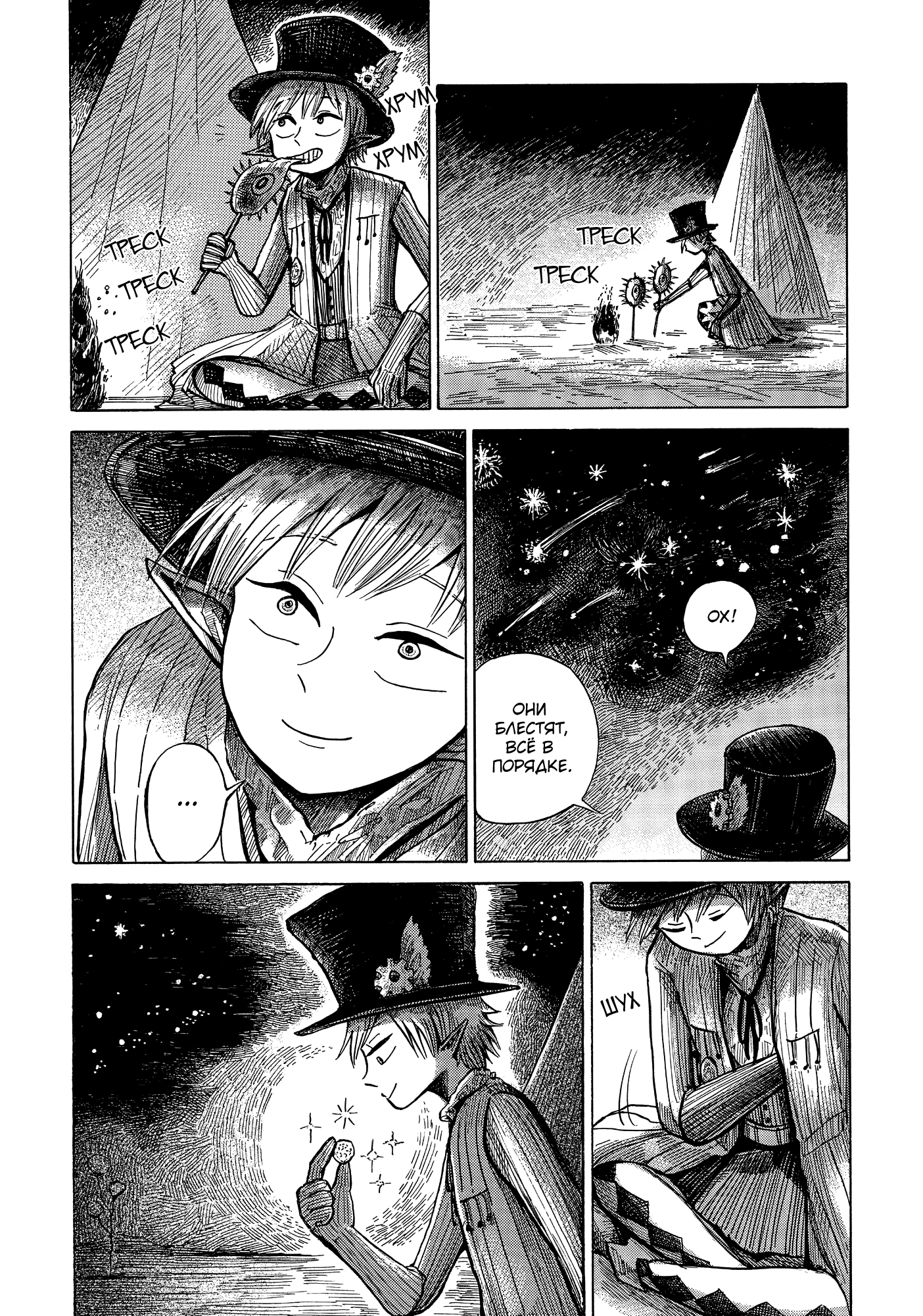 Read Nicola no Oyururi Makai Kikou (Путешествие Николя в стране демонов) Manga Online