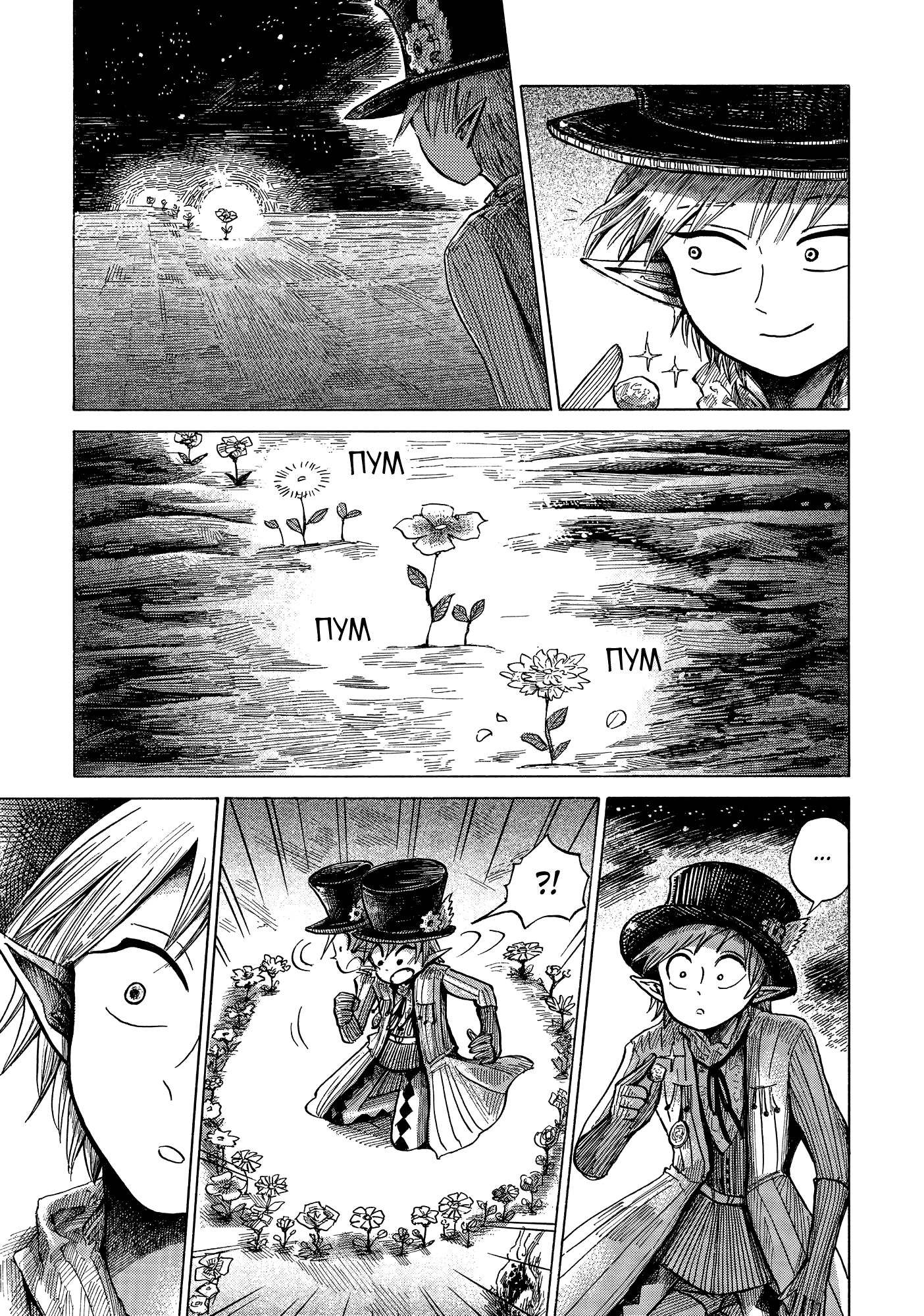 Read Nicola no Oyururi Makai Kikou (Путешествие Николя в стране демонов) Manga Online