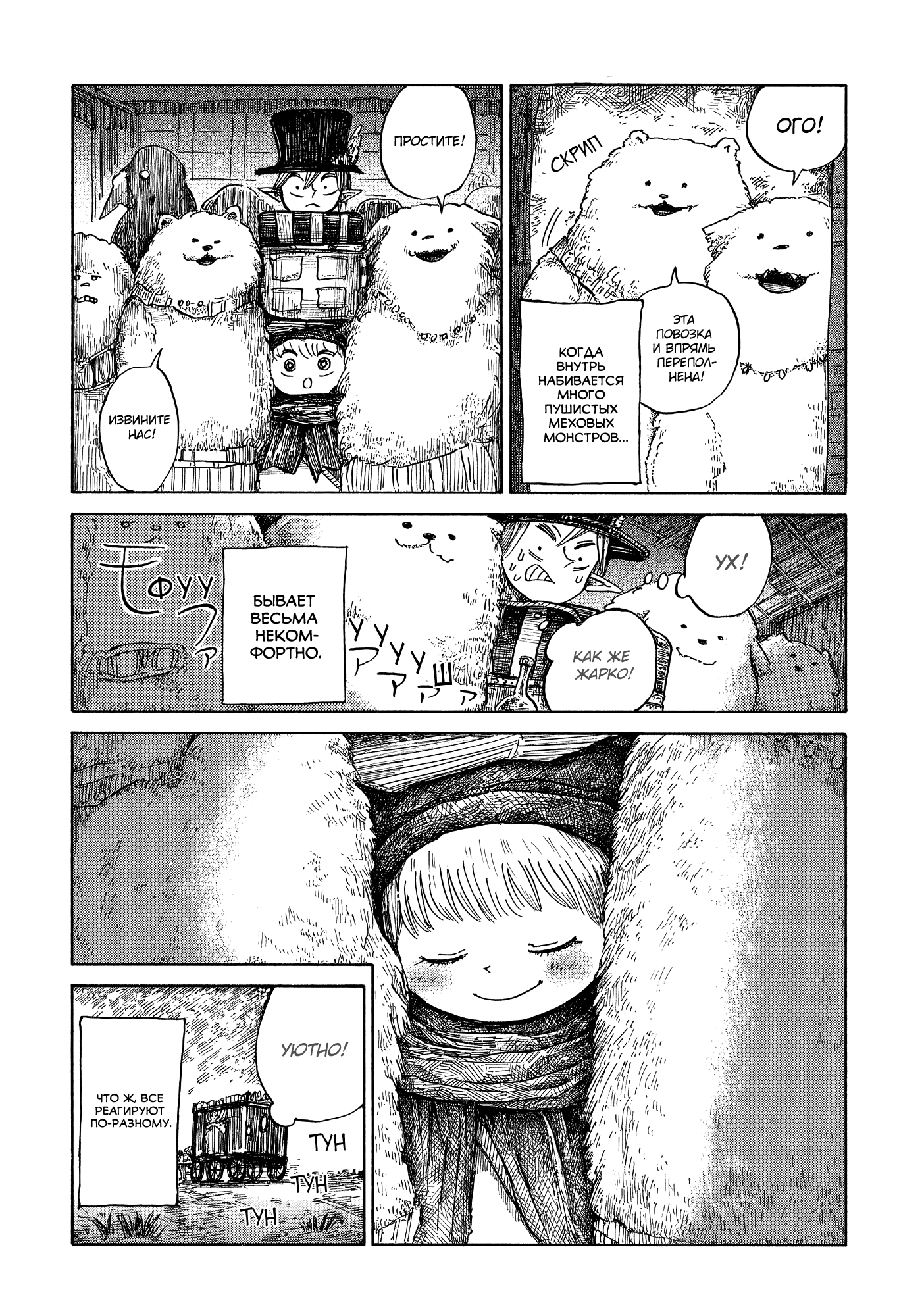 Read Nicola no Oyururi Makai Kikou (Путешествие Николя в стране демонов) Manga Online