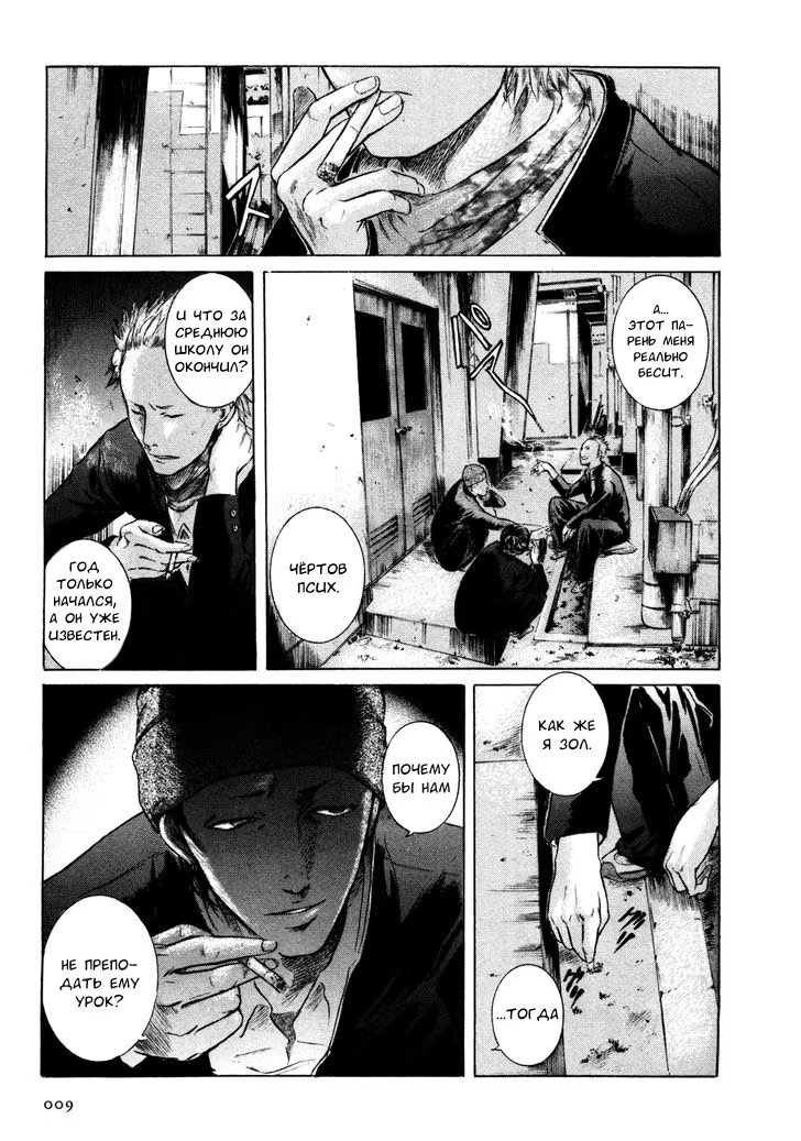 Read Sakamoto desu ga (И почему же Сакамото) Manga Online