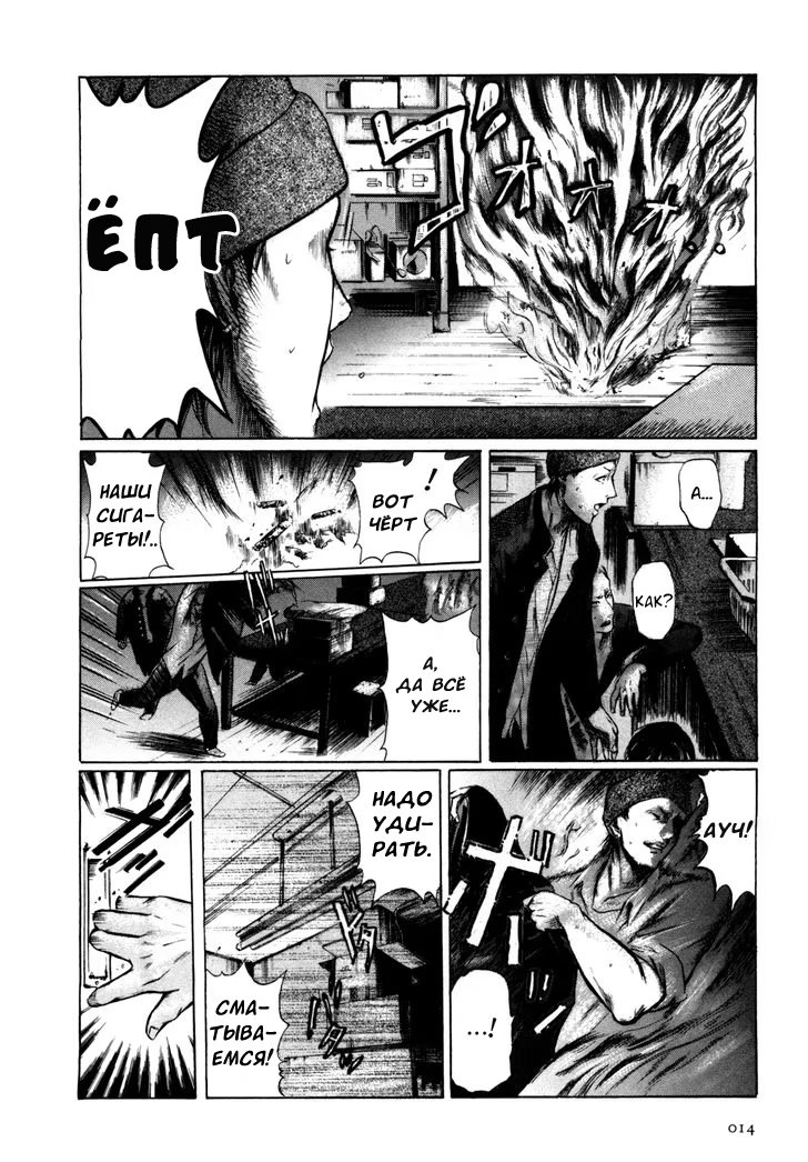 Read Sakamoto desu ga (И почему же Сакамото) Manga Online