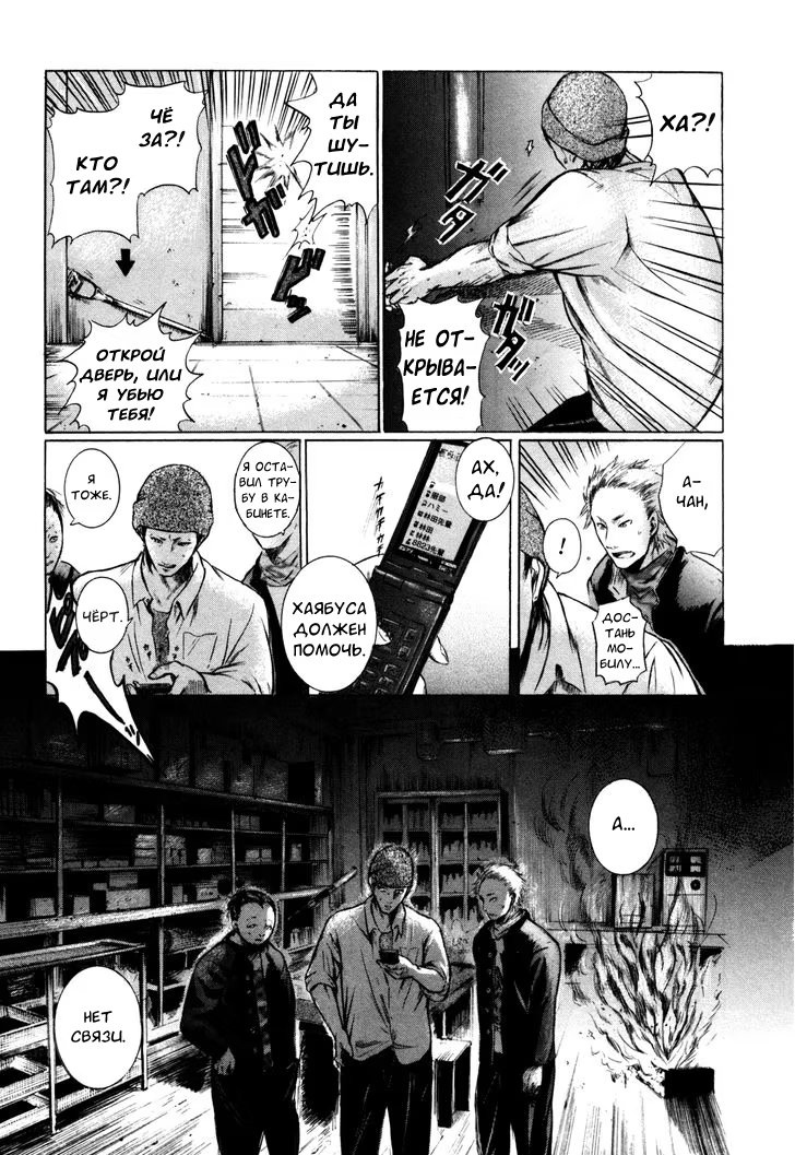 Read Sakamoto desu ga (И почему же Сакамото) Manga Online