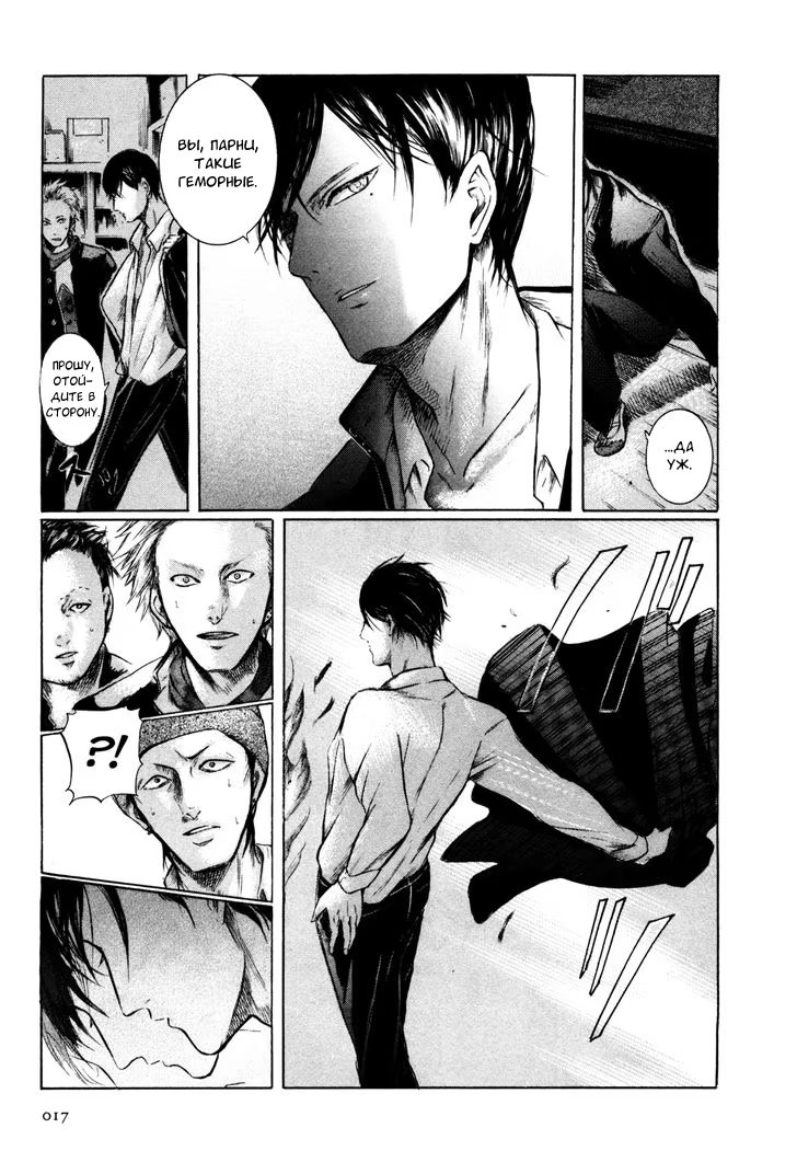 Read Sakamoto desu ga (И почему же Сакамото) Manga Online