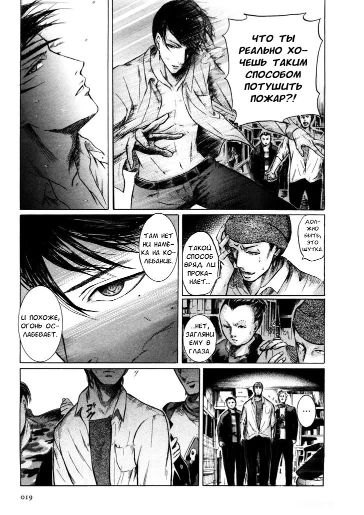 Read Sakamoto desu ga (И почему же Сакамото) Manga Online