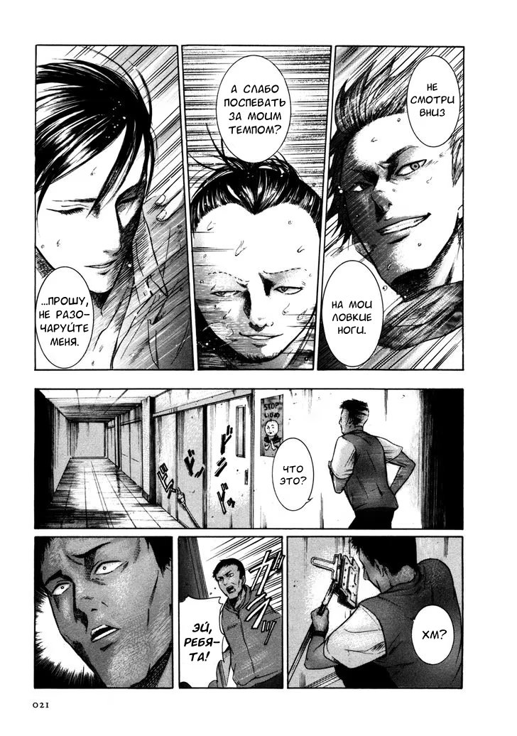 Read Sakamoto desu ga (И почему же Сакамото) Manga Online