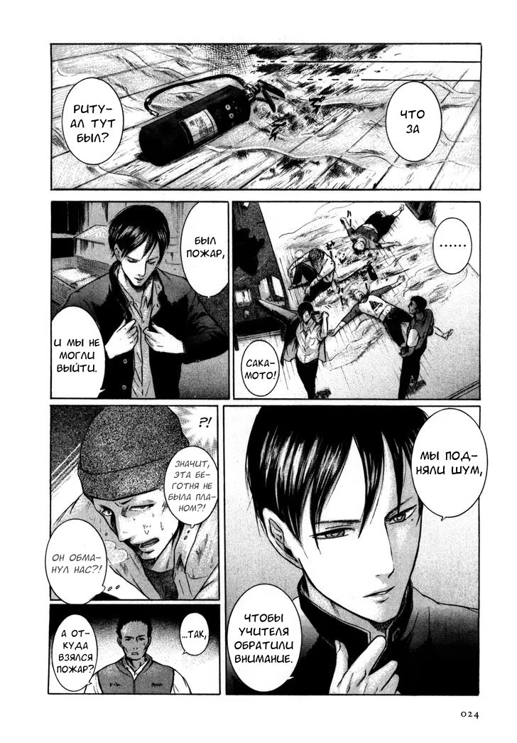 Read Sakamoto desu ga (И почему же Сакамото) Manga Online