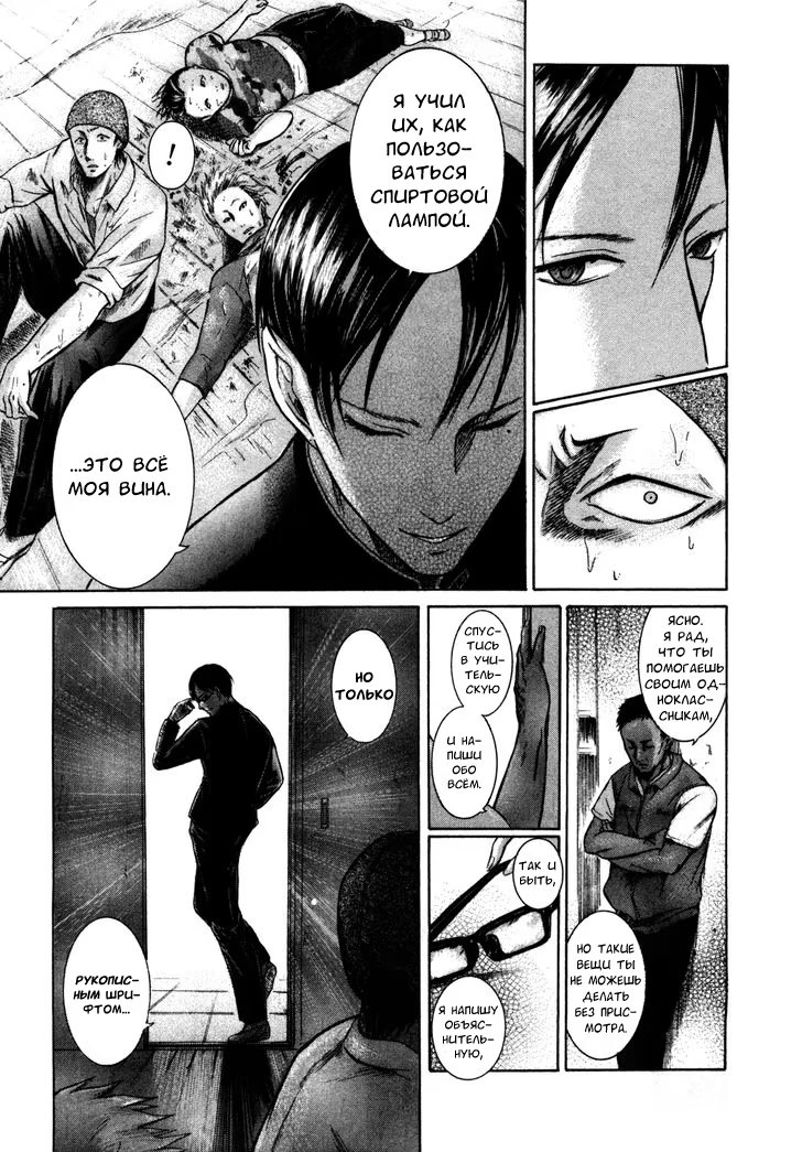 Read Sakamoto desu ga (И почему же Сакамото) Manga Online