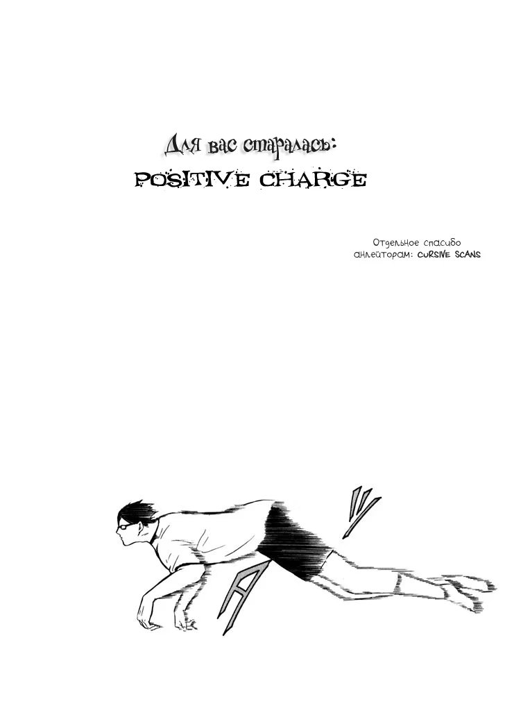 Read Sakamoto desu ga (И почему же Сакамото) Manga Online