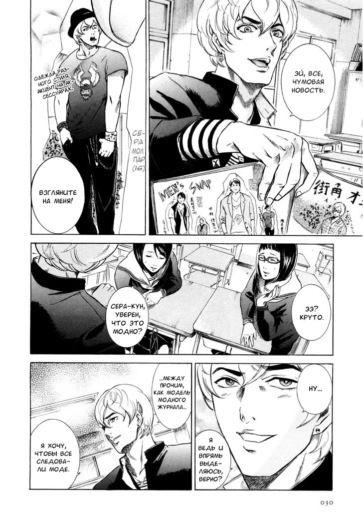 Read Sakamoto desu ga (И почему же Сакамото) Manga Online