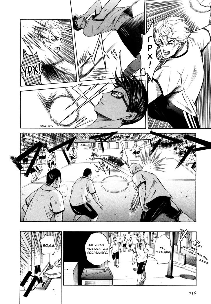 Read Sakamoto desu ga (И почему же Сакамото) Manga Online