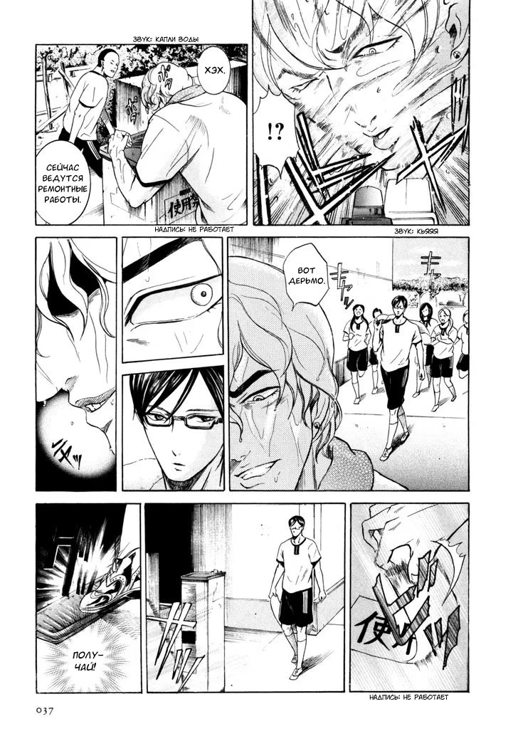 Read Sakamoto desu ga (И почему же Сакамото) Manga Online