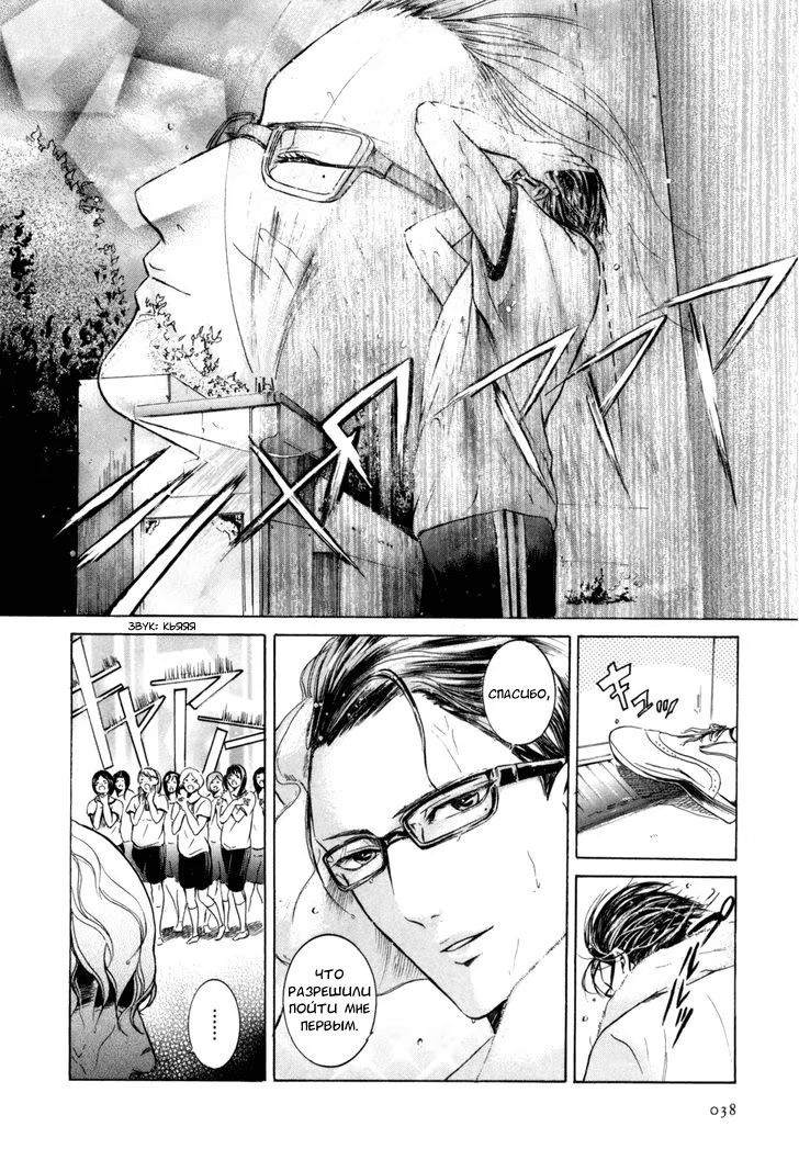 Read Sakamoto desu ga (И почему же Сакамото) Manga Online