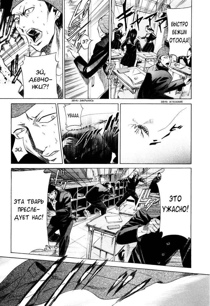 Read Sakamoto desu ga (И почему же Сакамото) Manga Online