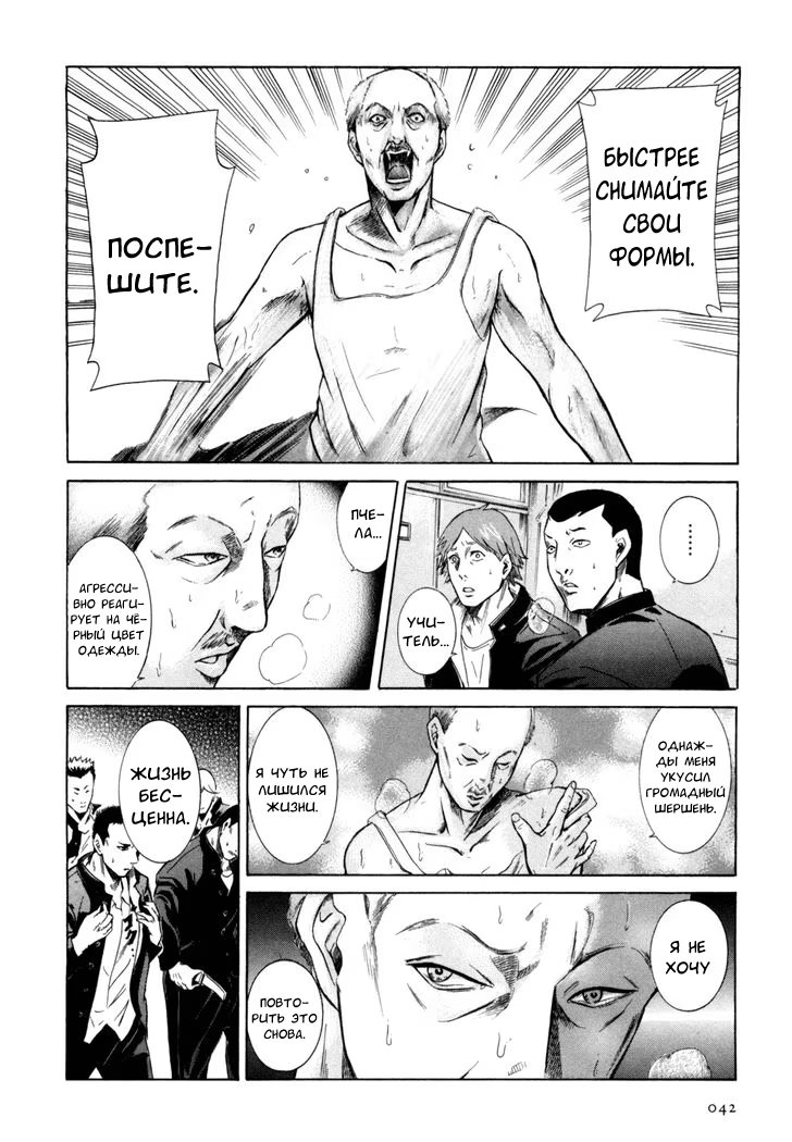 Read Sakamoto desu ga (И почему же Сакамото) Manga Online