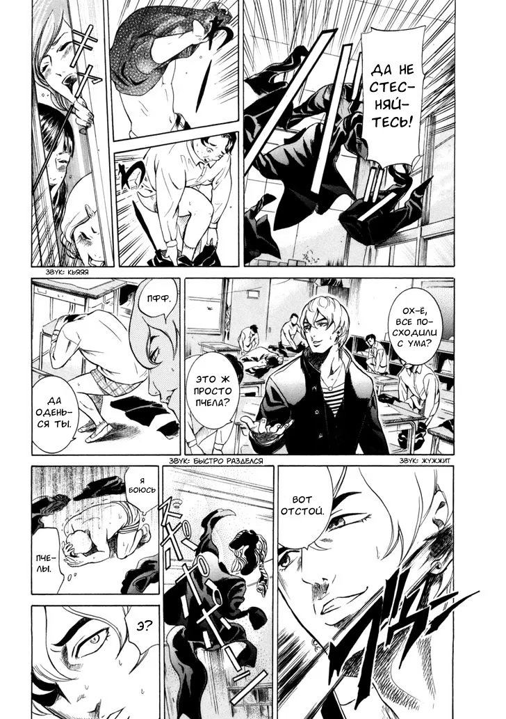 Read Sakamoto desu ga (И почему же Сакамото) Manga Online