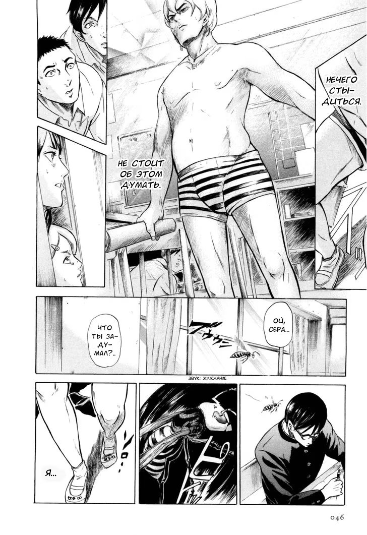 Read Sakamoto desu ga (И почему же Сакамото) Manga Online