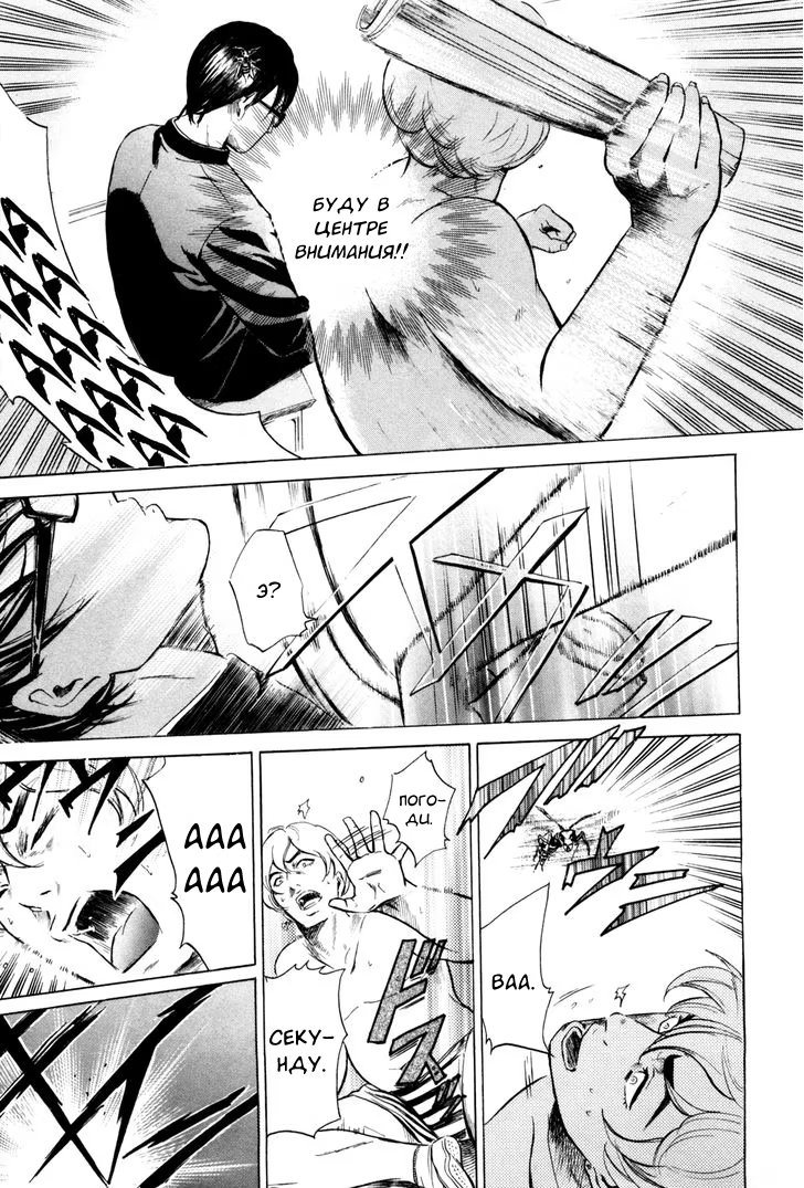 Read Sakamoto desu ga (И почему же Сакамото) Manga Online