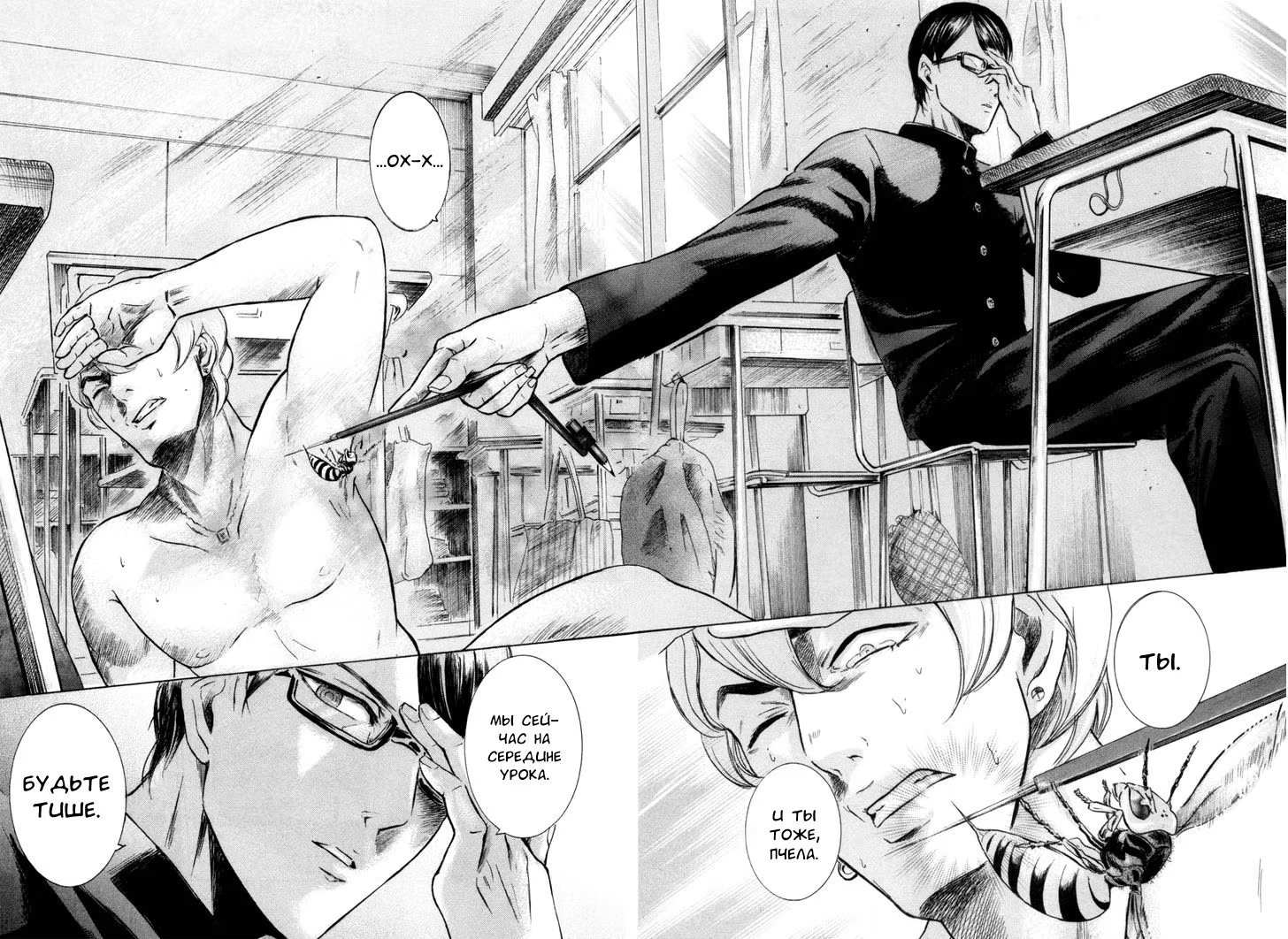 Read Sakamoto desu ga (И почему же Сакамото) Manga Online