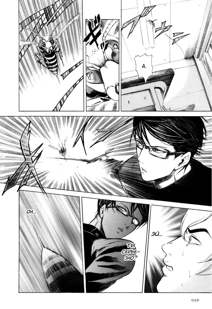 Read Sakamoto desu ga (И почему же Сакамото) Manga Online