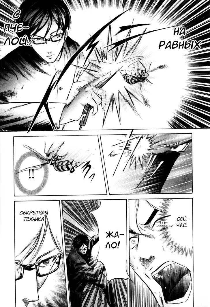 Read Sakamoto desu ga (И почему же Сакамото) Manga Online