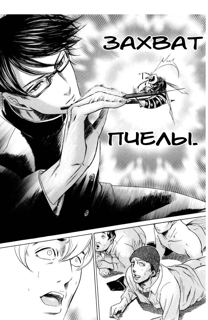 Read Sakamoto desu ga (И почему же Сакамото) Manga Online