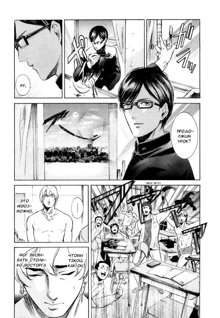 Read Sakamoto desu ga (И почему же Сакамото) Manga Online