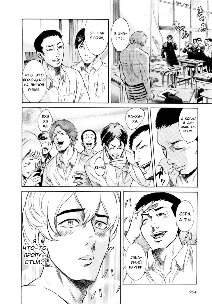 Read Sakamoto desu ga (И почему же Сакамото) Manga Online