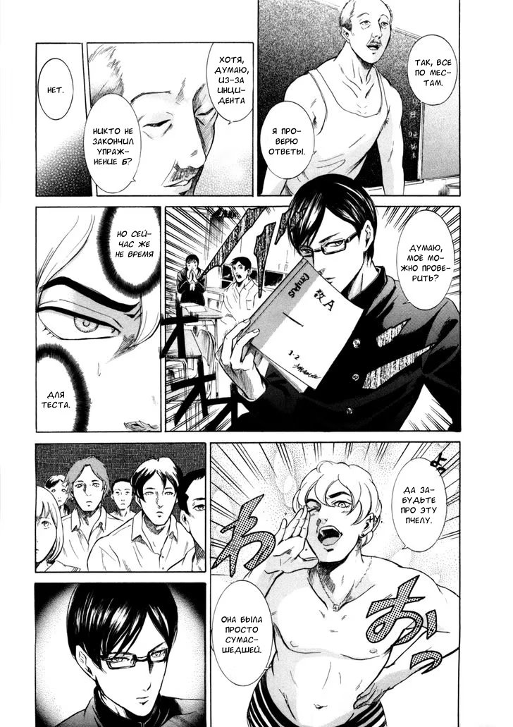 Read Sakamoto desu ga (И почему же Сакамото) Manga Online