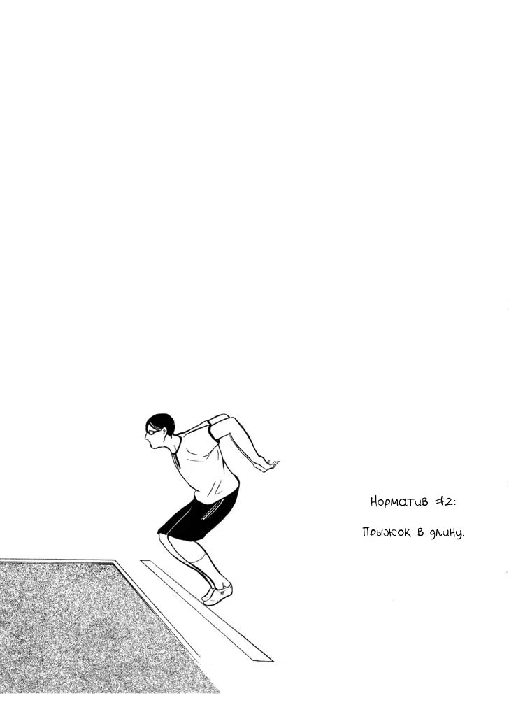 Read Sakamoto desu ga (И почему же Сакамото) Manga Online