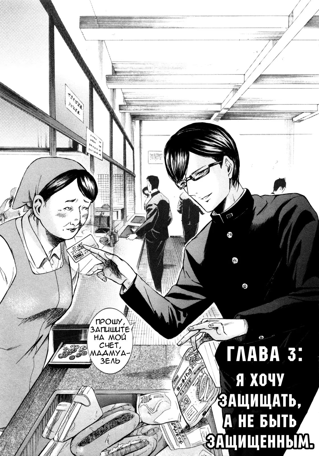 Read Sakamoto desu ga (И почему же Сакамото) Manga Online