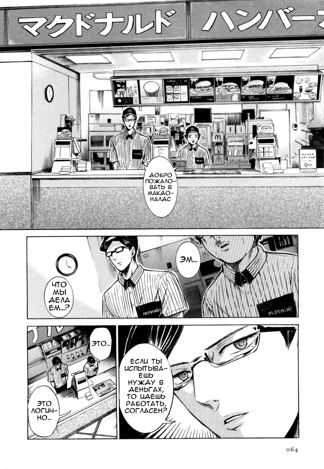 Read Sakamoto desu ga (И почему же Сакамото) Manga Online