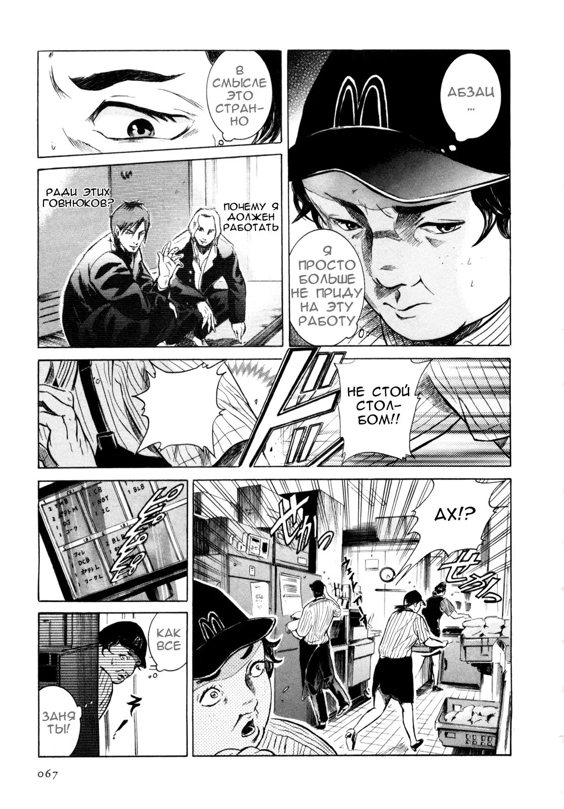 Read Sakamoto desu ga (И почему же Сакамото) Manga Online