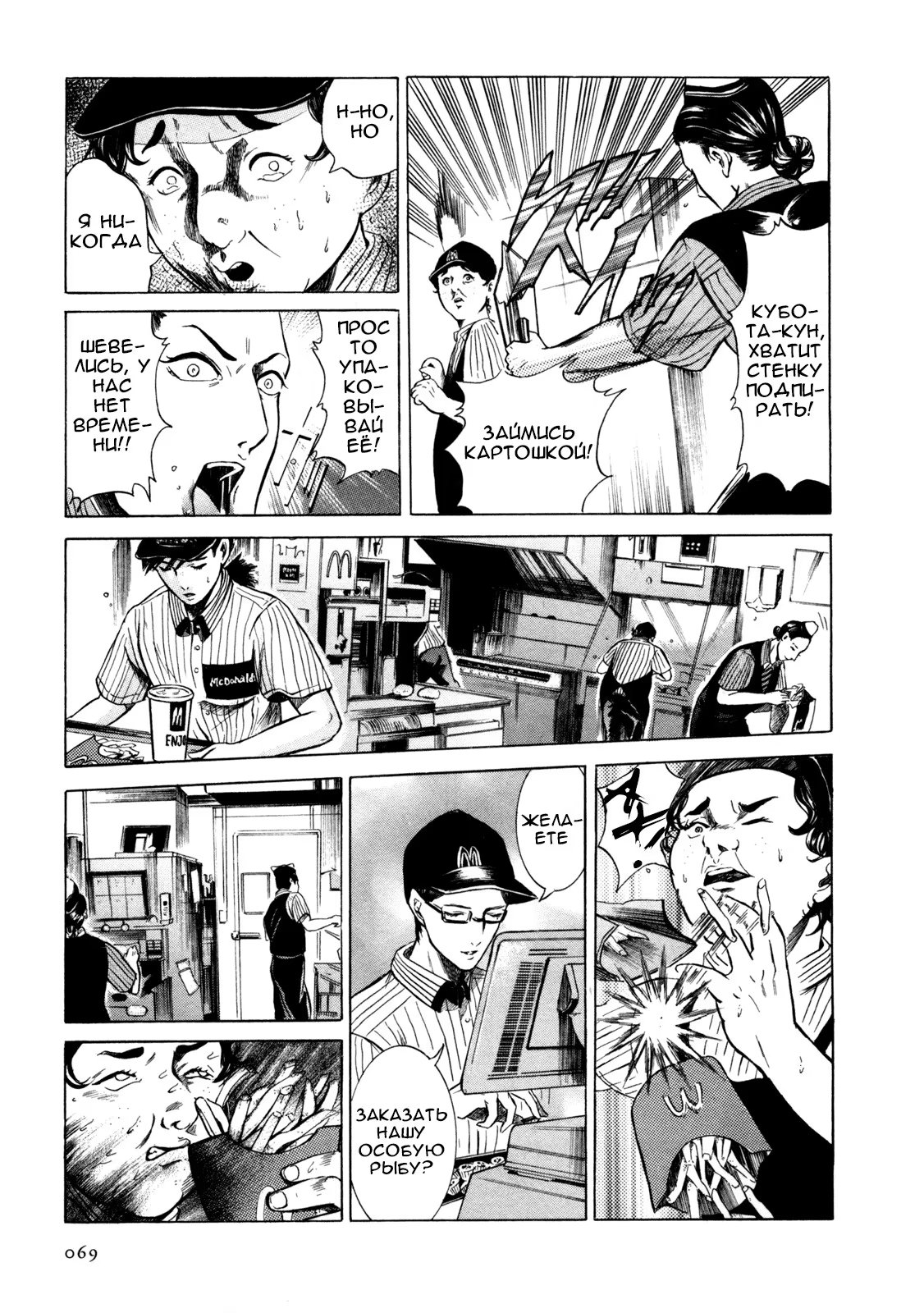 Read Sakamoto desu ga (И почему же Сакамото) Manga Online