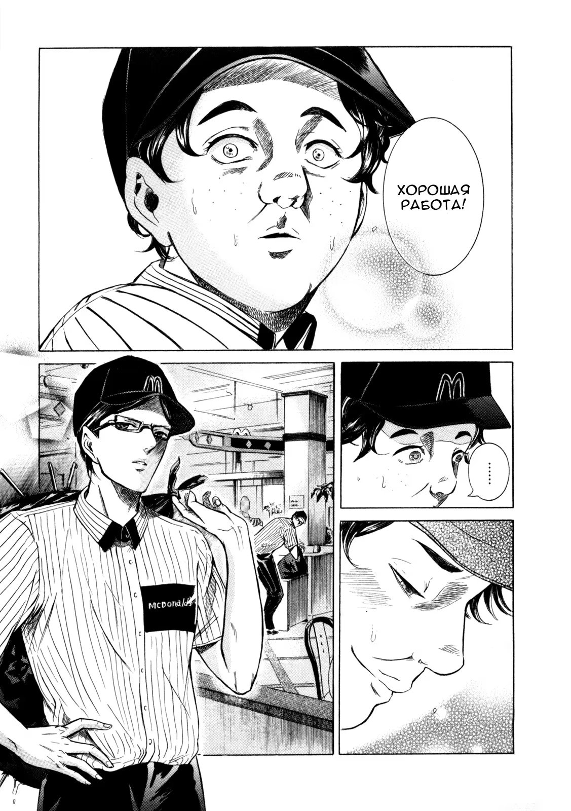 Read Sakamoto desu ga (И почему же Сакамото) Manga Online