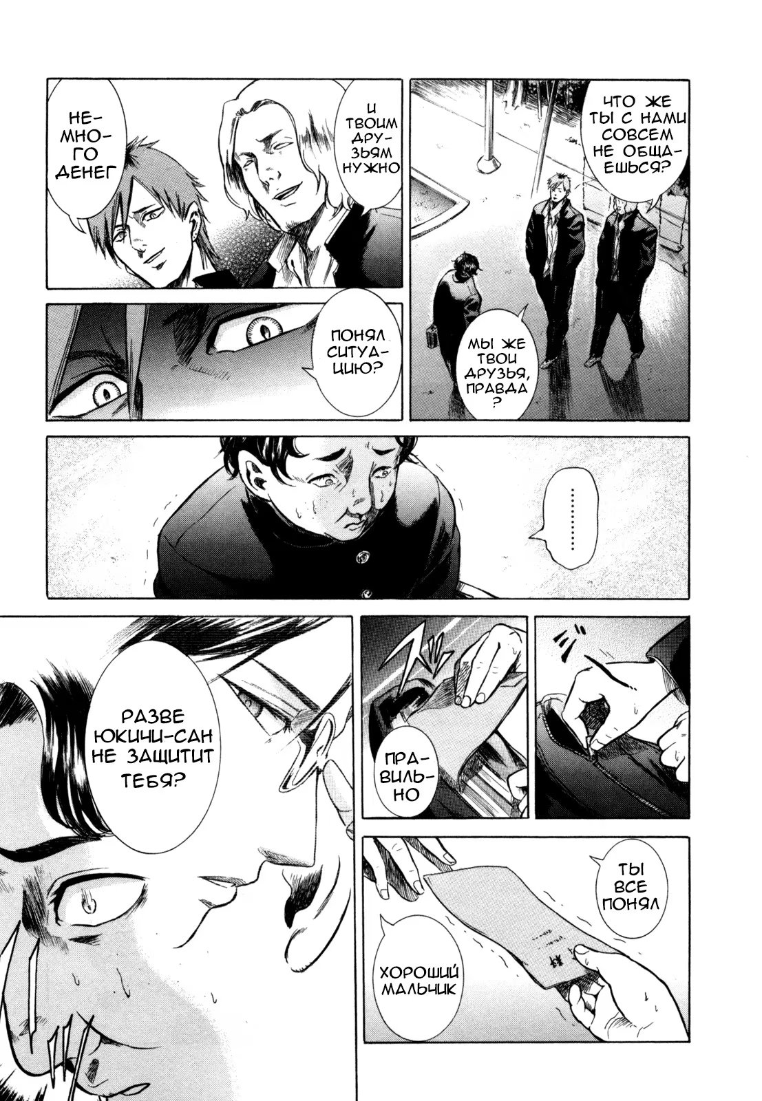 Read Sakamoto desu ga (И почему же Сакамото) Manga Online