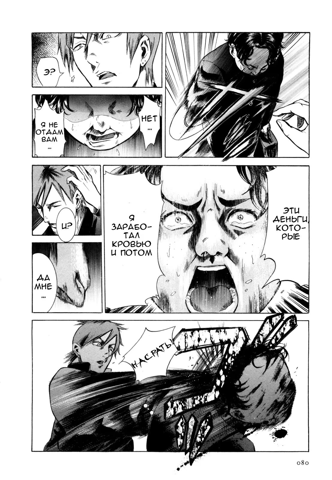 Read Sakamoto desu ga (И почему же Сакамото) Manga Online