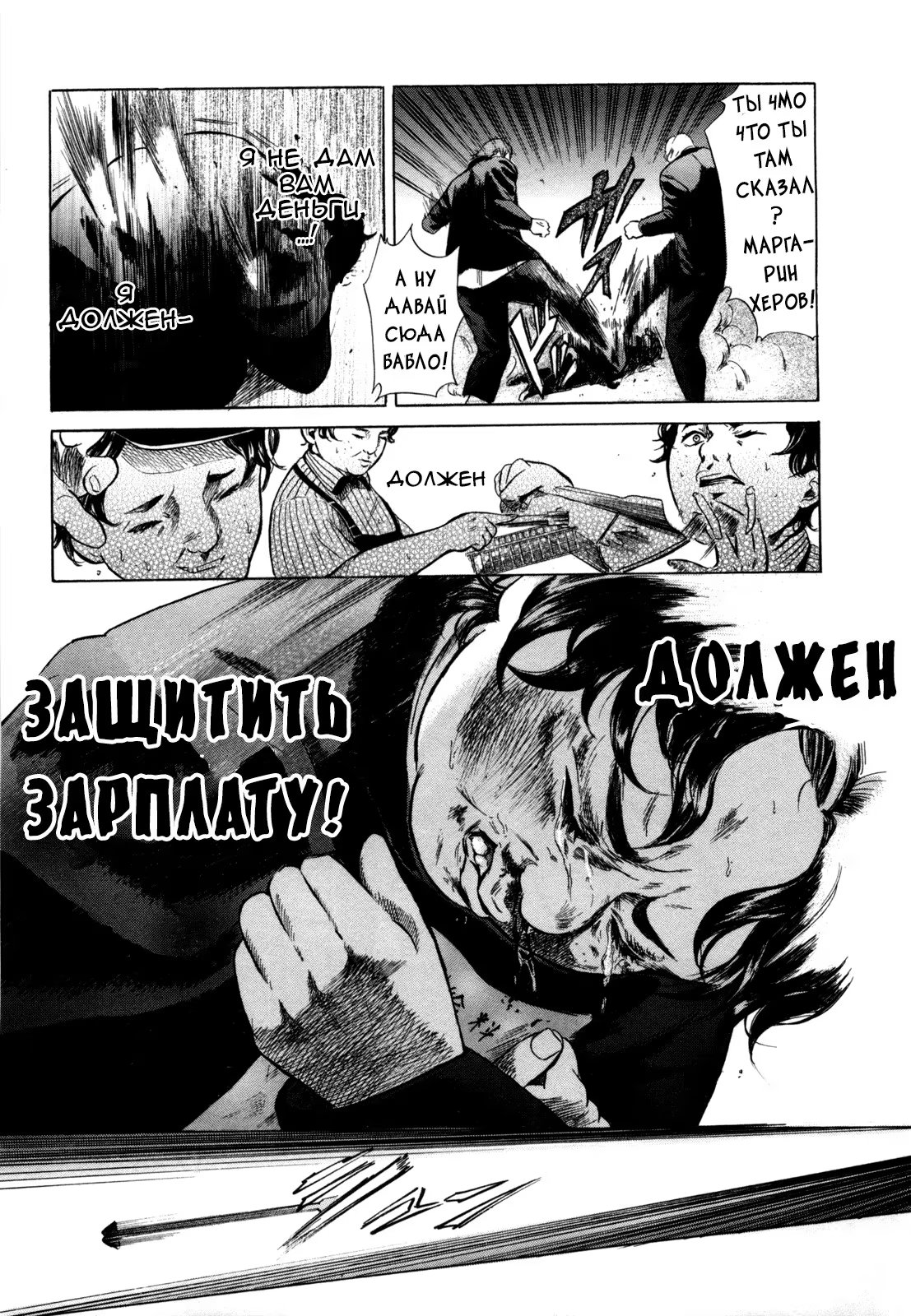 Read Sakamoto desu ga (И почему же Сакамото) Manga Online