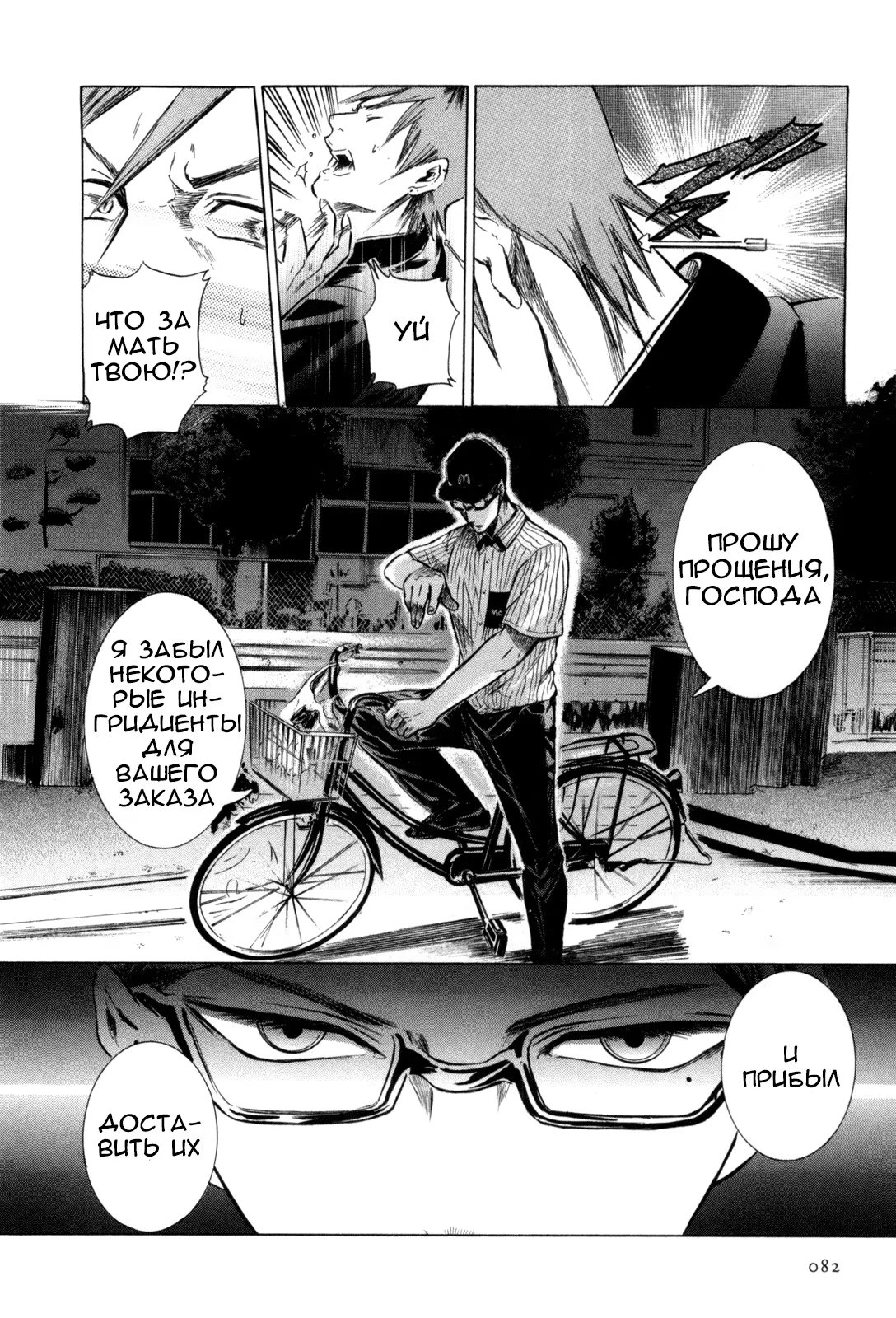 Read Sakamoto desu ga (И почему же Сакамото) Manga Online