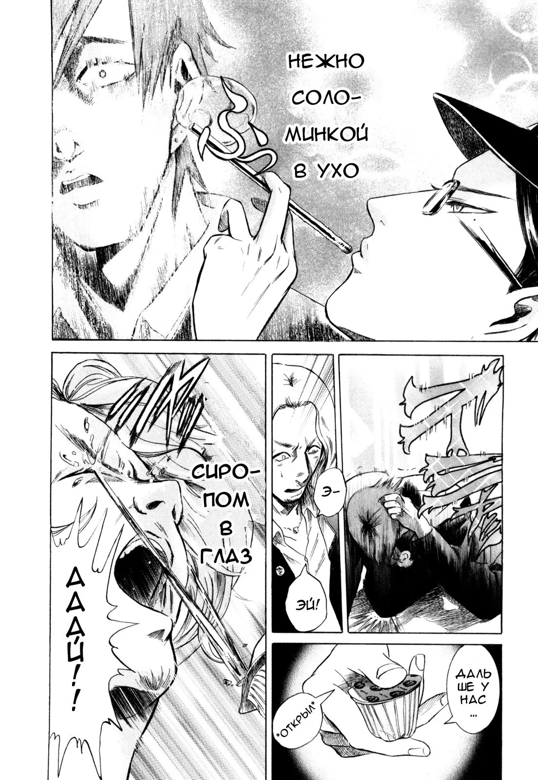 Read Sakamoto desu ga (И почему же Сакамото) Manga Online