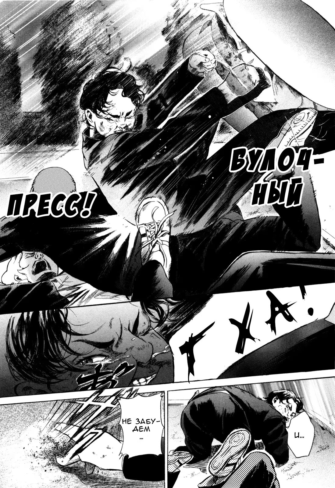 Read Sakamoto desu ga (И почему же Сакамото) Manga Online