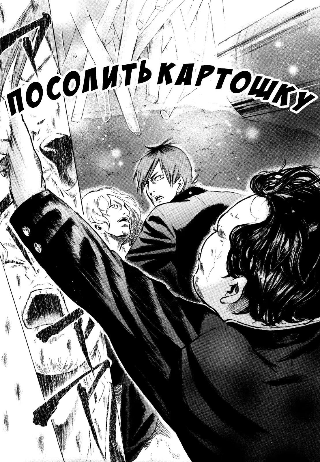 Read Sakamoto desu ga (И почему же Сакамото) Manga Online