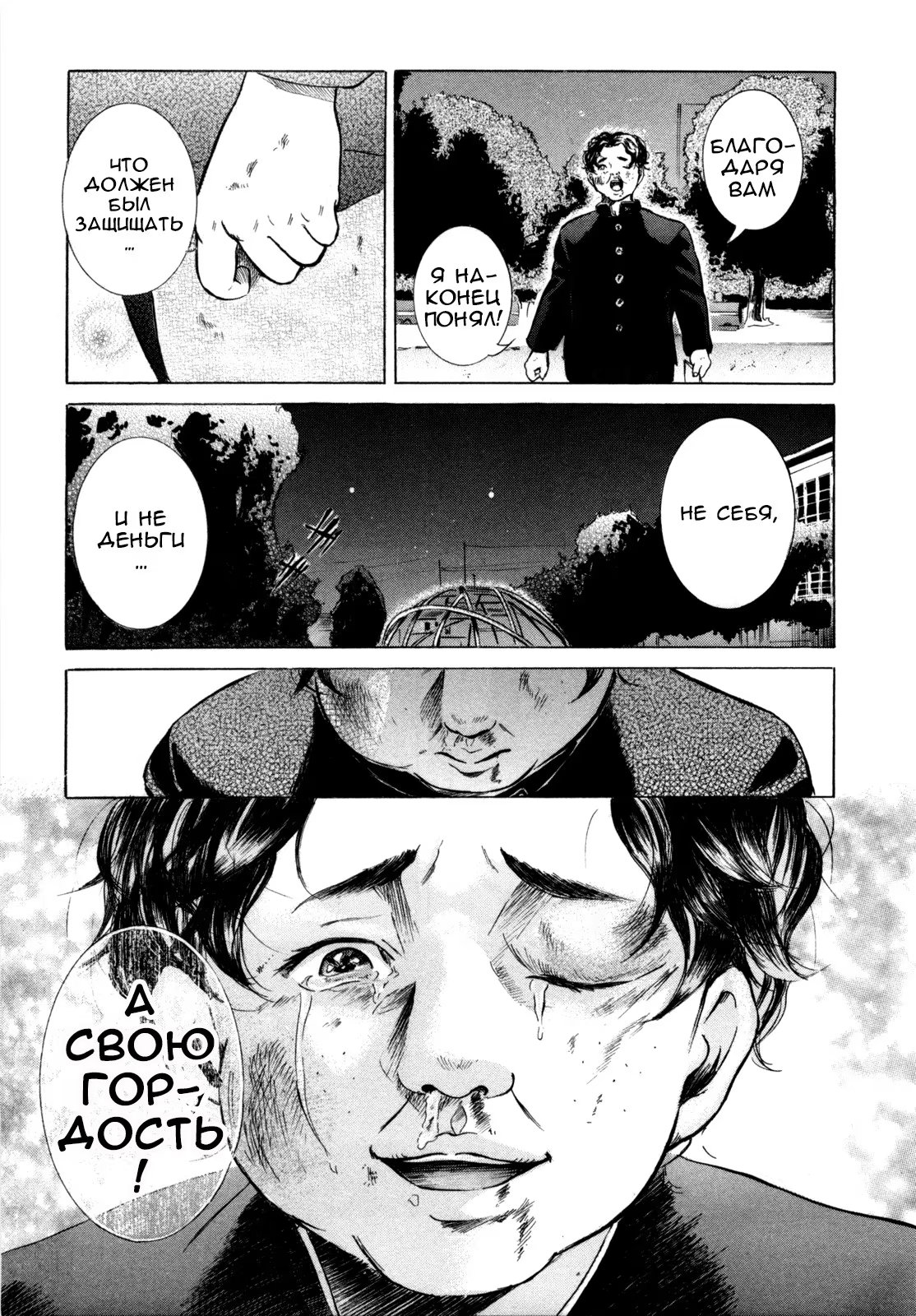 Read Sakamoto desu ga (И почему же Сакамото) Manga Online