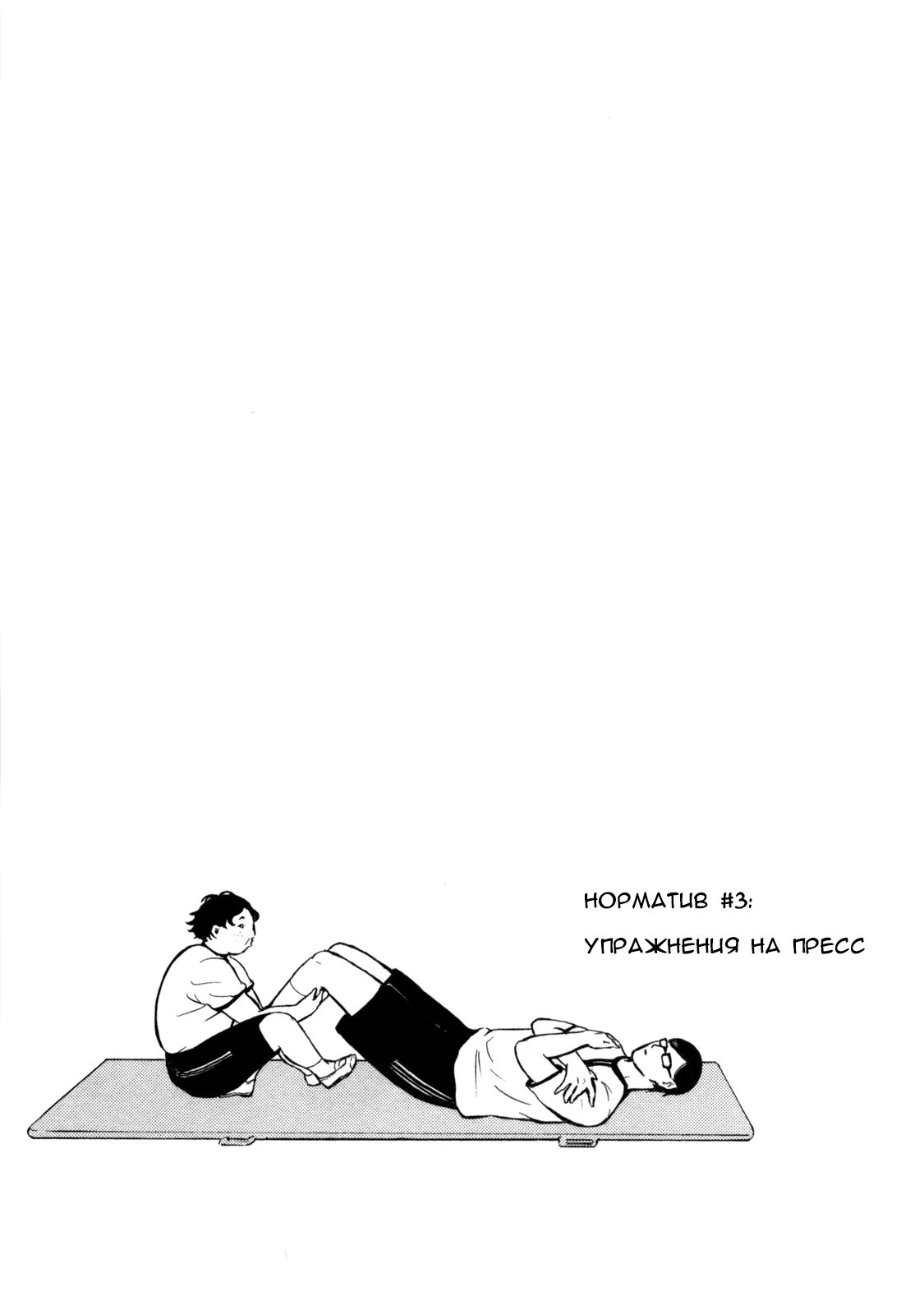 Read Sakamoto desu ga (И почему же Сакамото) Manga Online