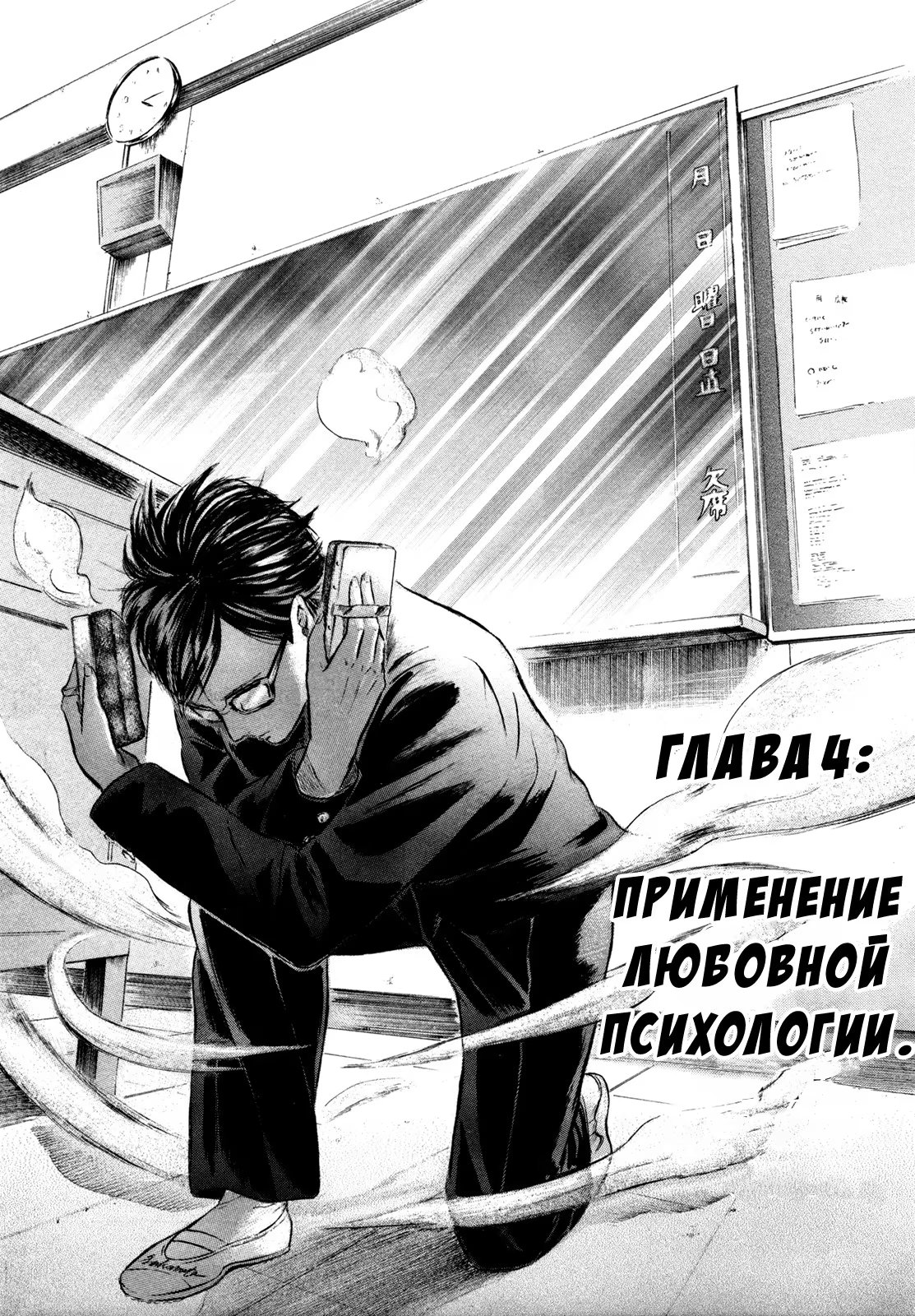 Read Sakamoto desu ga (И почему же Сакамото) Manga Online