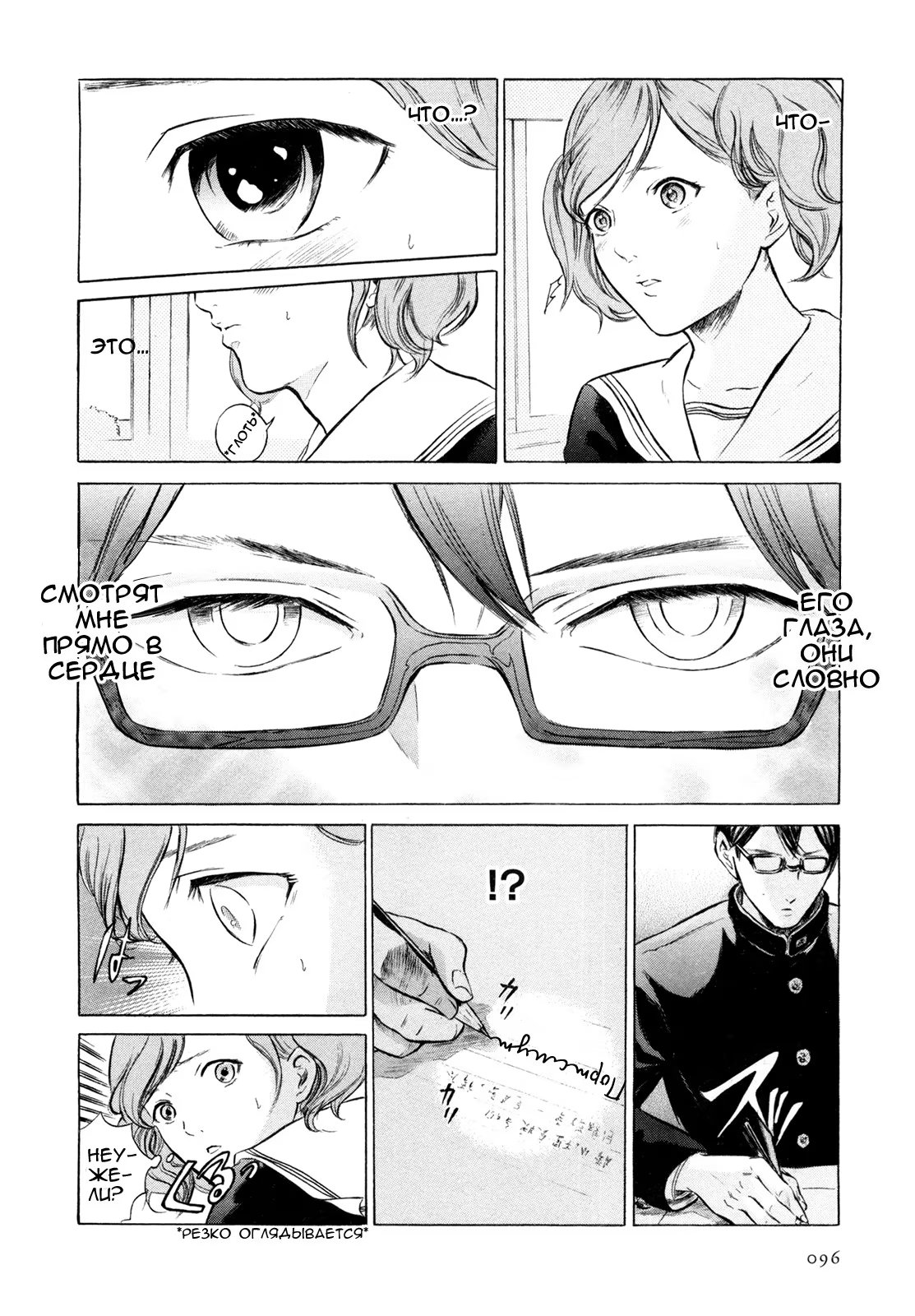 Read Sakamoto desu ga (И почему же Сакамото) Manga Online