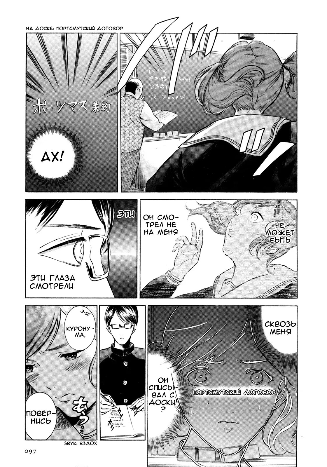 Read Sakamoto desu ga (И почему же Сакамото) Manga Online