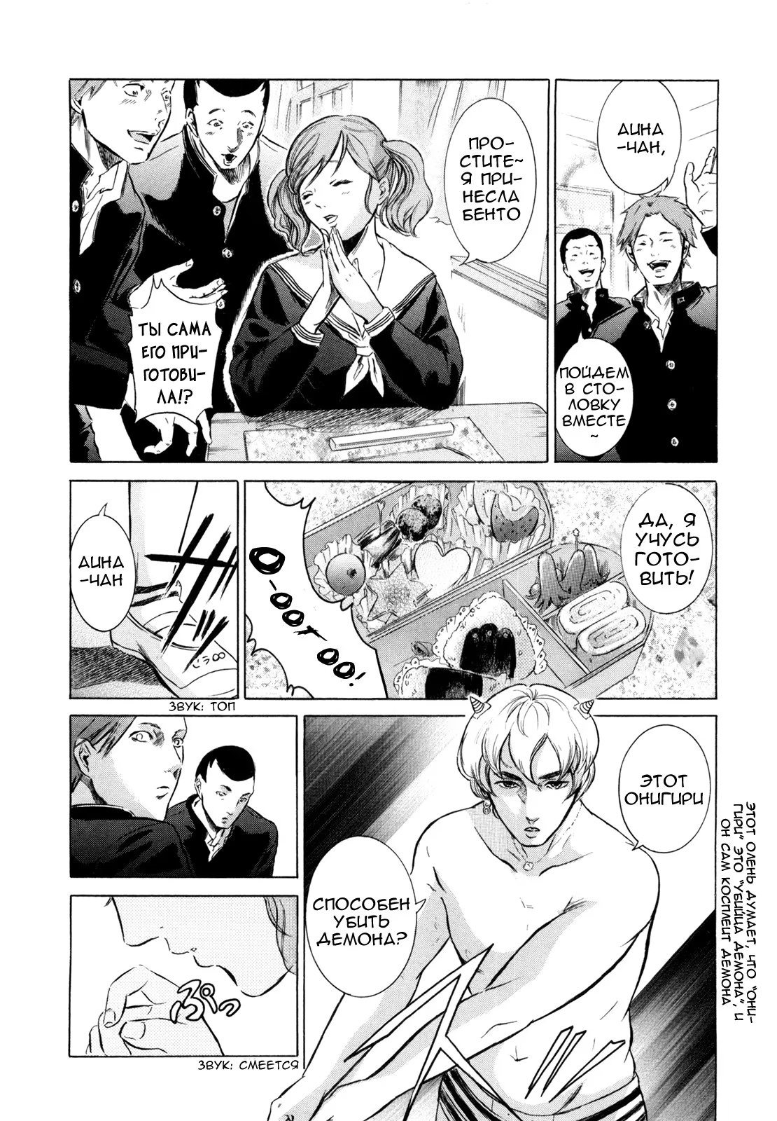 Read Sakamoto desu ga (И почему же Сакамото) Manga Online